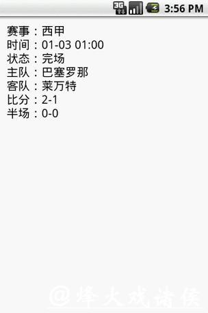 追踪世界杯比分直播，准确无延迟